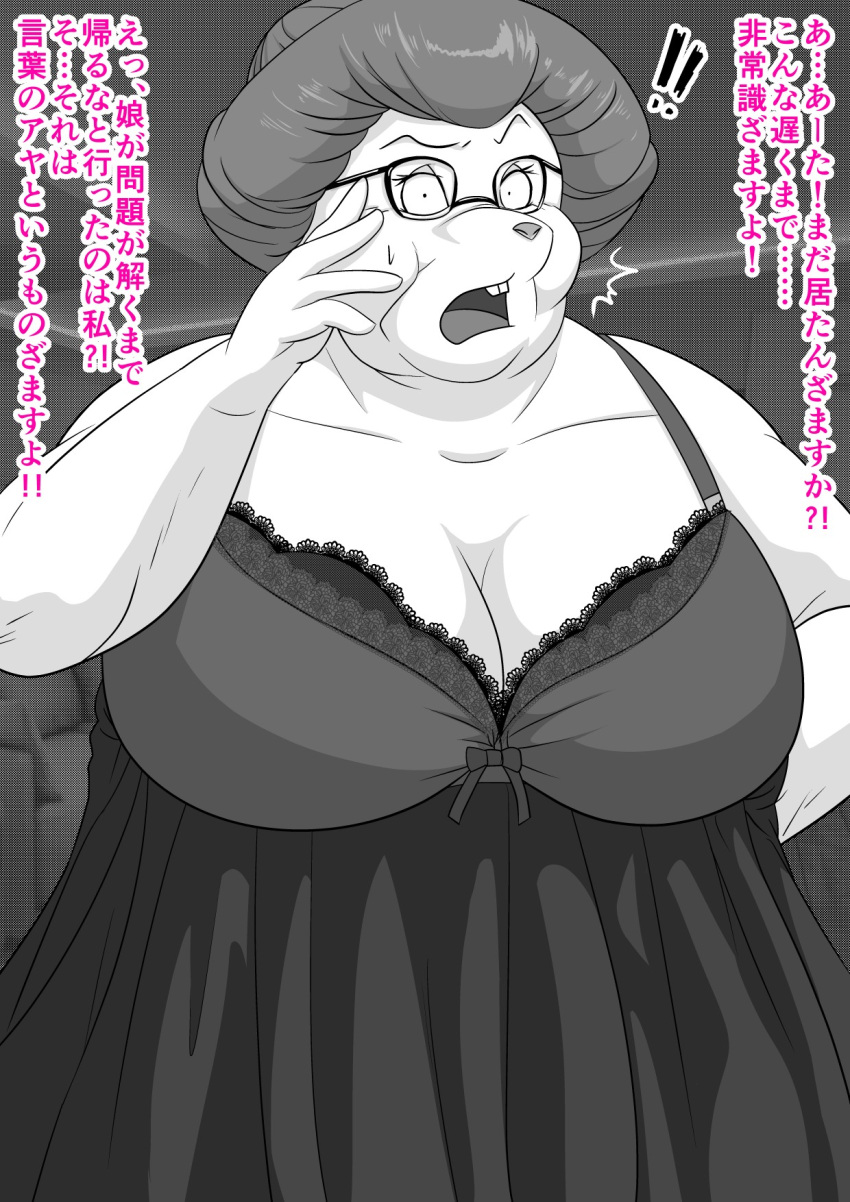 anthro bodily_fluids breasts clothing comic eyewear female glasses hair hi_res japanese_text kemono lingerie looking_at_viewer mammal mature_female motion_lines mouse murid murine old overweight overweight_anthro overweight_female rodent sagging_breasts skinaflint solo sound_effects surprise surprised_expression sweat text translated white_hair wrinkles