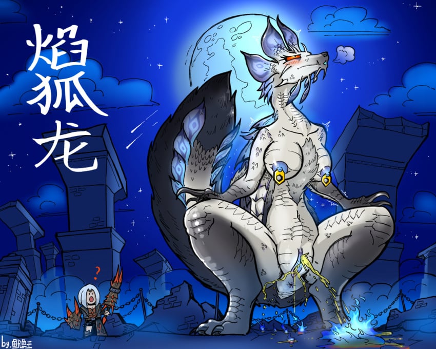 animal_humanoid anthro big_breasts bodily_fluids breasts capcom dragon dragon_humanoid duo elemental_manipulation erect_nipples female female/female feral fire full_moon genital_fluids genitals humanoid leviathan_(mh) looking_pleasured mizutsune monster_hunter moon night nipple_piercing nipples pee_on_floor pee_shivers peeing piercing public public_exposure public_nudity public_urination purple_body purple_nipples purple_pussy purple_scales pussy scales scalie scalie_humanoid sighing size_difference squidking urine urine_on_ground urine_pool urine_stream video_games violet_mizutsune watersports white_body wide_hips