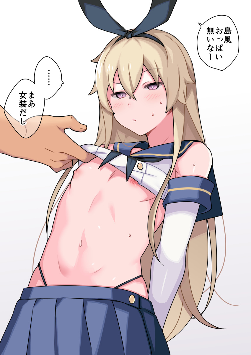 2022 2boys ae_(aeiu4114) alternate_version_available blonde_hair blush blush_lines cosplay crossdressing crossplay femboy girly gloves kantai_collection lifted lifted_shirt long_hair male male_only nipples purple_eyes shimakaze-kun shimakaze_(kantai_collection)_(cosplay) simple_background skirt trap white_background yaoi