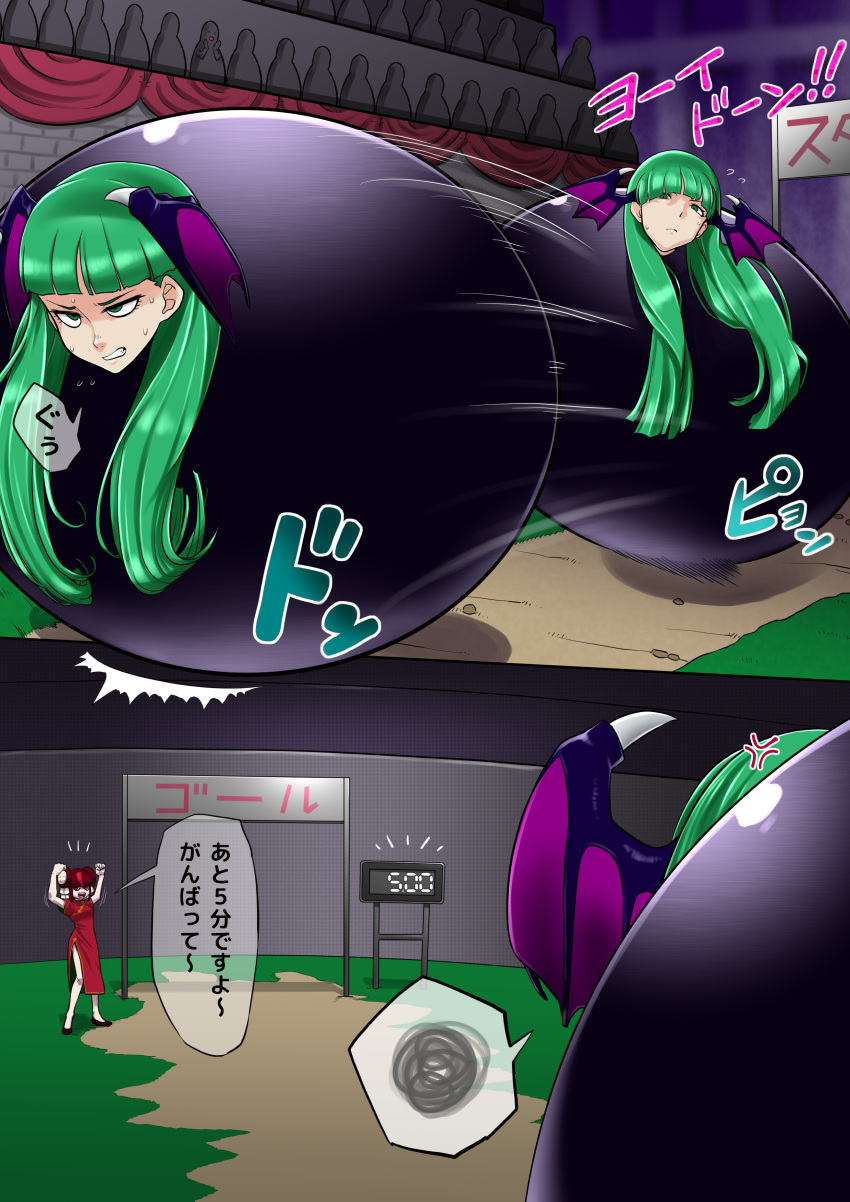 balls comic darkstalkers morrigan_aensland ryuney succubus translation_request vampire_(game)