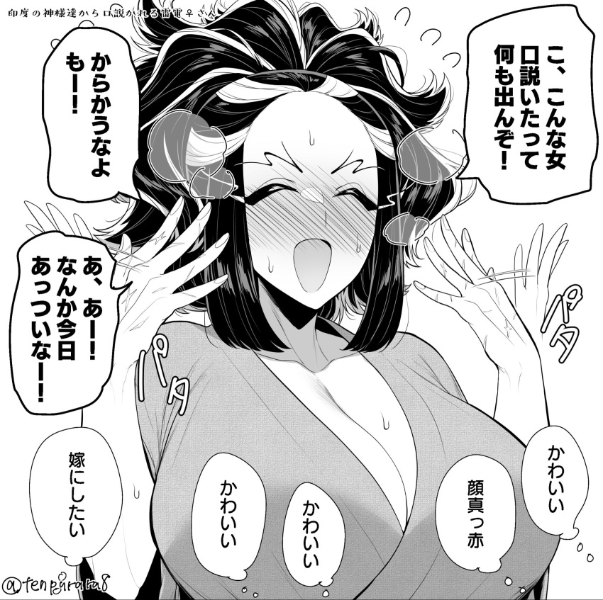 1girls :o artist_name artist_signature artist_website big_breasts blush breast_grab breasts brown_fur brown_hair cute female female_focus female_only genderswap_(mtf) huge_breasts kimono looking_at_viewer raiden_tameemon_(shuumatsu_no_valkyrie) rule_63 shuumatsu_no_valkyrie solo solo_female solo_focus tagme tenpura_(artist) tenpura_(tenpura621) url voluptuous