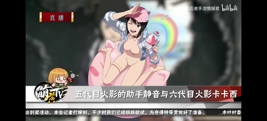 1girls almost_naked artist_request barefoot black_hair boruto:_naruto_next_generations breasts cap chibi feet female female_only holding_object inflatable inflatable_toy interview jacket jacket_only kazamatsuri_moegi knees_together_feet_apart mostly_nude naruto naruto_(series) naruto_shippuden news_reporter nipples one_eye_closed orange_hair partially_clothed rainbow see-through see-through_clothing shizune shounen_jump smile solo tonton transparent_clothing water_gun waving