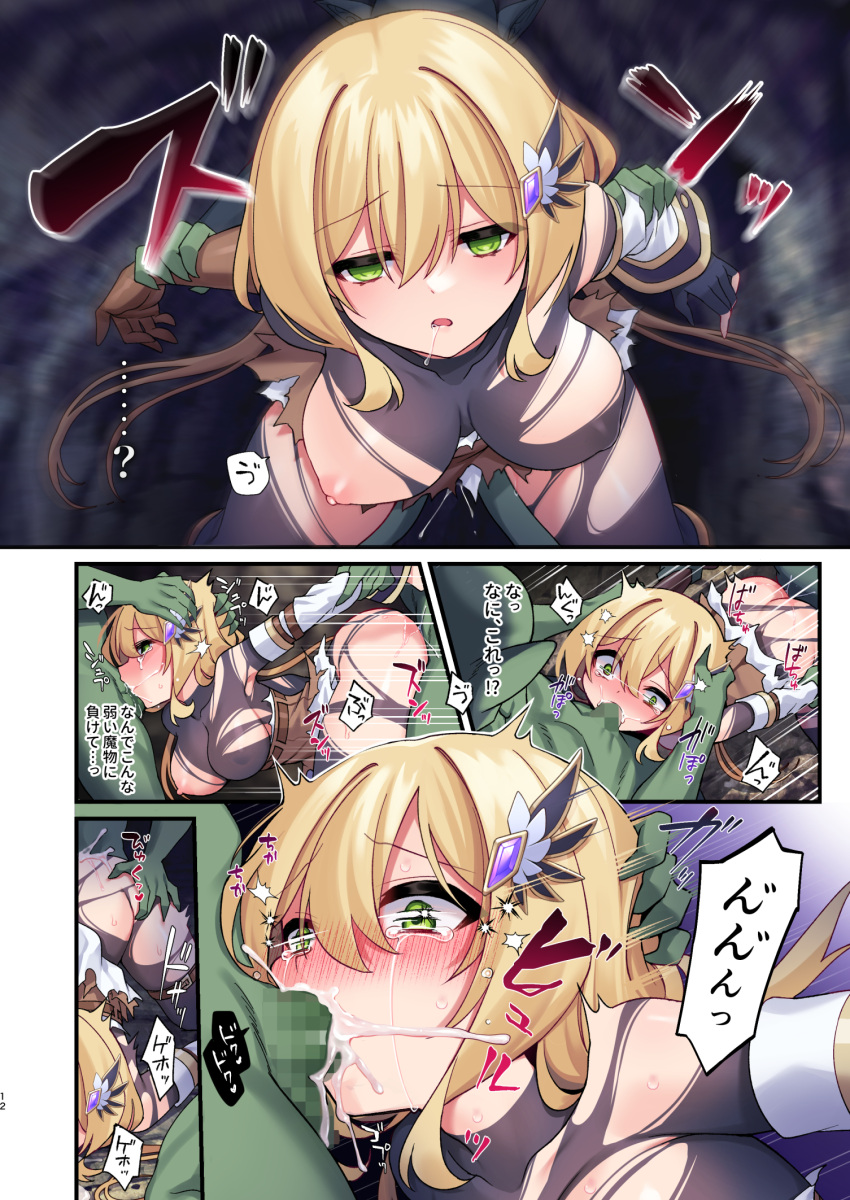 1girls big_breasts blonde_hair blowjob blush censored crying crying_with_eyes_open cum_in_mouth defeated defeated_heroine double_penetration exposed_breasts female forced forced_oral goblin goblin_male hoshina_meito long_hair orc original original_character rape rough_sex torn_clothes