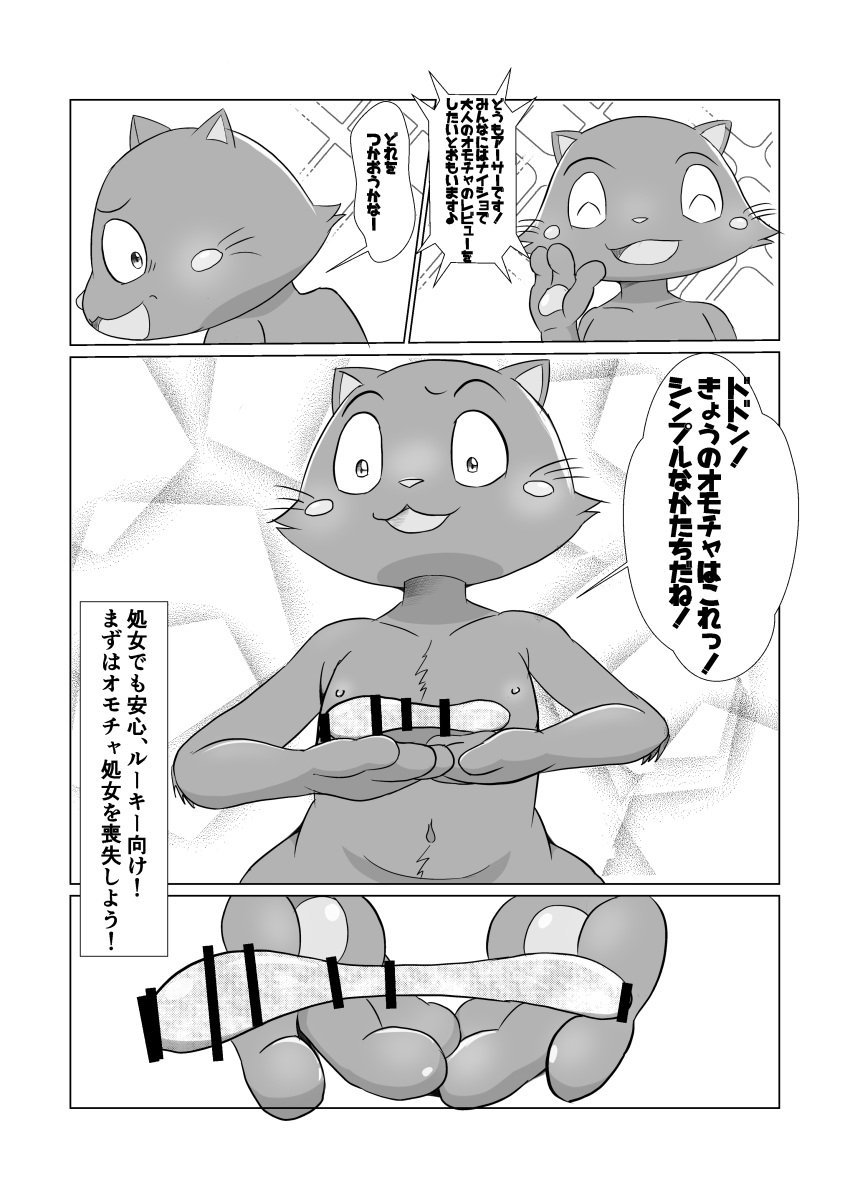 1boy 2022 absurd_res anthro bent_arm bestiality censored comic dialogue digital_media_(artwork) felid fur guroguro hi_res holding_object holding_sex_toy japanese_text kaiketsu_zorori looking_at_viewer male male_only mammal navel nipples nude open_mouth pantherine pawpads prince_arthur_(kaiketsu_zorori) sex_toy shaded solo speech_bubble standing text tongue translation_request whiskers zoophilia