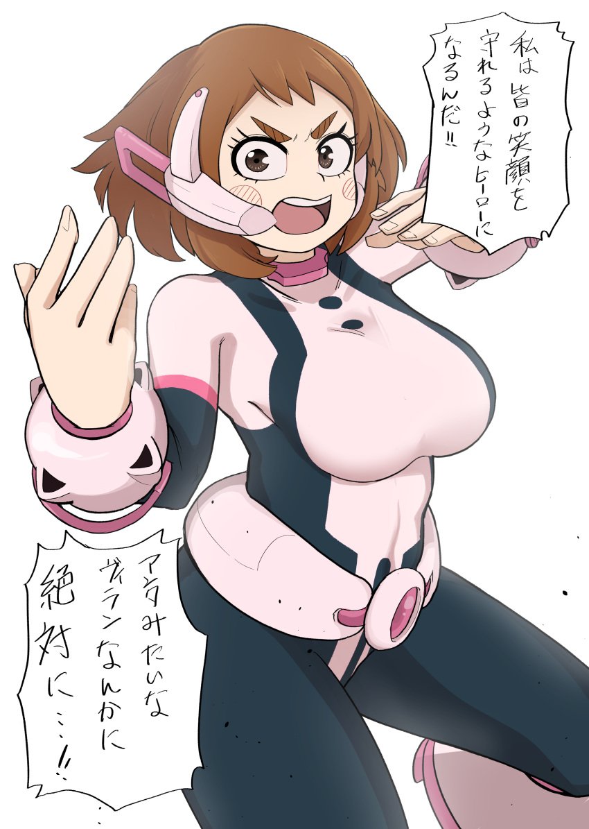 1girls angry blush bodysuit breasts brown_hair hero_outfit_(mha) japanese_text large_breasts martial_arts my_hero_academia ochako_uraraka ochako_uraraka_(hero_outfit) open_mouth shinsutebachi short_hair skin_tight text translation_request uraraka_ochako uraraka_ochako_(hero_outfit)