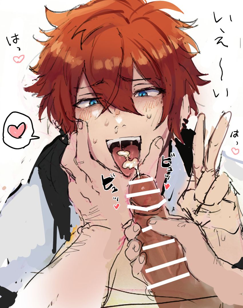 2boys ahe_gao ahegao blue_eyes cum cum_in_mouth cumshot ensemble_stars! gay gay_domination heart oral_sex peace_sign red_hair rinne_amagi submissive submissive_male twink yaoi よラニ