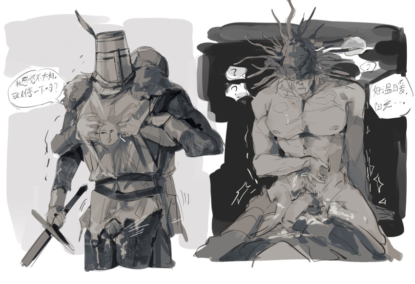 2boys balls chosen_undead cum cum_on_chest cum_on_clothes dark_souls fromsoftware gay gay_sex muscular muscular_male nipples on_top penis penis_between_legs pubic_hair solaire_of_astora sword touching_breast