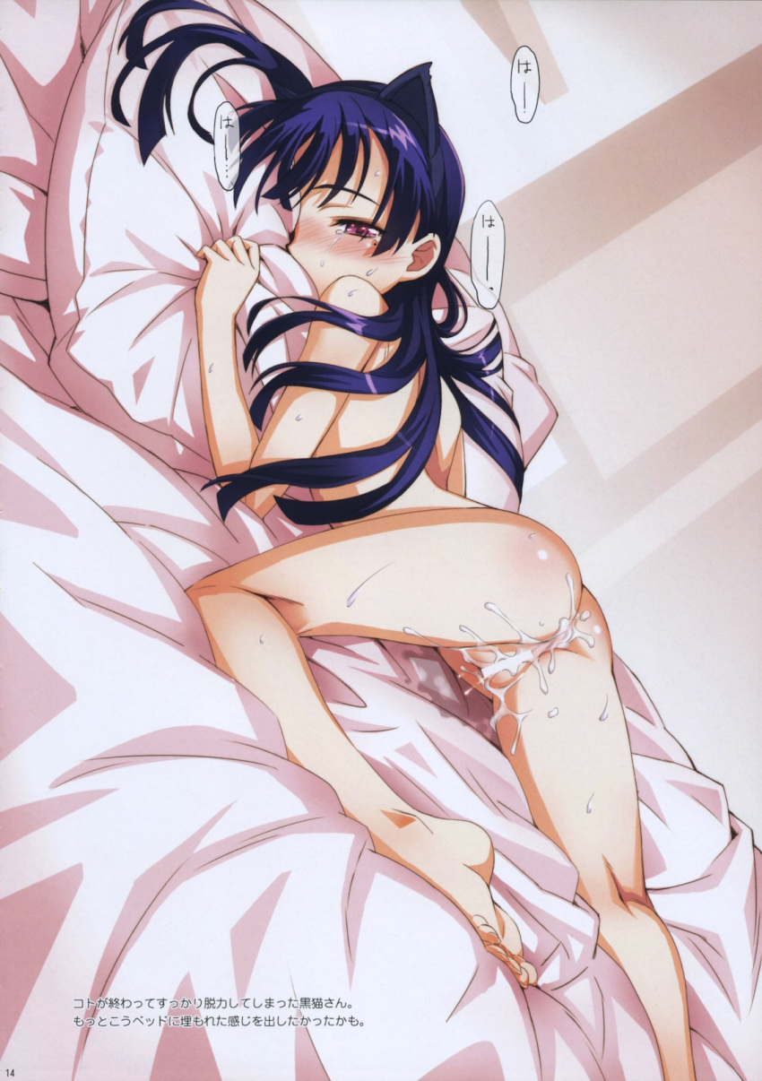 after_sex animal_ears ass barefoot black_hair blush cat_ears censored cum cum_on_ass cum_on_body cum_on_lower_body cumdrip feet gokou_ruri highres kneepits long_hair looking_back lying matsuryuu mole nude ore_no_imouto_ga_konna_ni_kawaii_wake_ga_nai red_eyes solo sweat tear translation_request