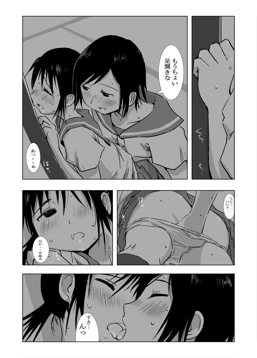 against_wall ass blush clothing comic female fingering fingering_from_behind french_kiss genshiken hand_in_panties high_resolution kissing monochrome multiple_girls nakajima_(genshiken) ogiue_chika panties panty_pull school_uniform serafuku short_hair skirt skirt_lift sweat tongue translated underwear young yuri zasha zzz