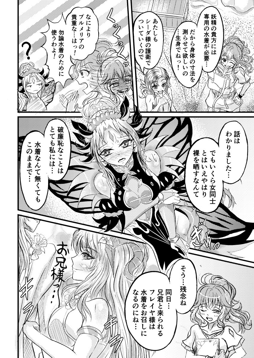 5girls ;d ? alternate_costume anna_(fire_emblem) anna_(fire_emblem_awakening)_(apotheosis) arm_under_breasts bare_thighs bikini blush breasts character_request cleavage confusion doujin doujinshi embarrassed evil_smile fairy fairy_wings female female_only female_pervert fire_emblem fire_emblem:_new_mystery_of_the_emblem fire_emblem:_shadow_dragon fire_emblem_heroes freyja_(fire_emblem) frown greyscale japanese_text large_breasts long_hair medium_breasts medium_hair monochrome multiple_girls nintendo norne_(fire_emblem) official_alternate_costume one_eye_closed open_mouth plumeria_(fire_emblem) pointy_ears ponytail short_hair sideboob small_breasts smile sound_effects swimsuit text thighs translation_request violet_migu18 waving waving_hand wink yuri