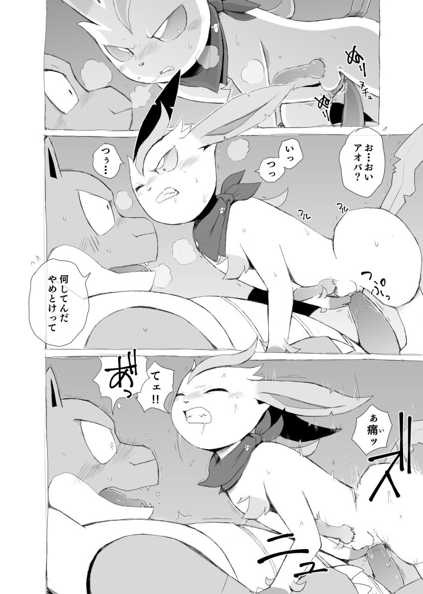 age_difference anal anal_fingering anal_sex angry angry_eyes animal_genitalia animal_penis balls big_penis blastoise canine_penis closed_eyes comic cowgirl_position dialogue duo eeveelution erection fangs feral fingering fingering_self from_front_position generation_1_pokemon generation_4_pokemon genitals greyscale hi_res japanese_text knot leafeon male male/male masturbation monochrome nintendo older_male on_bottom on_top penetration penile penile_penetration penis penis_in_ass pokemon pokemon_(species) pokemon_mystery_dungeon scarf sex shocked_expression size_difference small_dom_big_sub smaller_on_top smaller_penetrated tapering_penis text translation_request video_games yamatokuroko965 younger_male