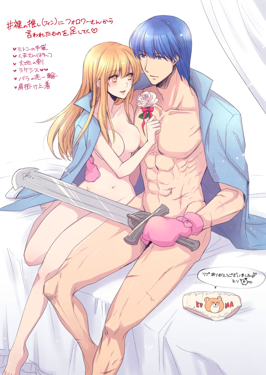 abs bed bedsheets blonde_hair blue_eyes blue_hair completely_nude_female completely_nude_male convenient_censoring cuddling finn_(fire_emblem) fire_emblem fire_emblem:_genealogy_of_the_holy_war holding_sword japanese_text lachesis_(fire_emblem) lands_sword mittens muscular_male nintendo oven_mitts oversized_clothes source_request sword tori_ko white_rose