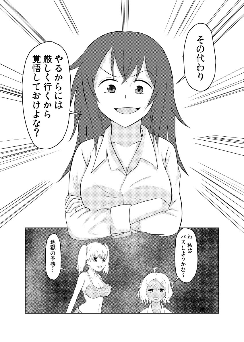 3girls big_breasts black_and_white breasts cleavage clothed clothing comic comic_page curvy easttail_reform female_focus female_only gamo-chan hi_res japanese_text medium_hair monochrome please_don't_bully_me,_nagatoro revealing_clothes sakura_(nagatoro) simple_background skirt tan tan_skin tanned text translation_request twintails wide_hips yoshi_(nagatoro)