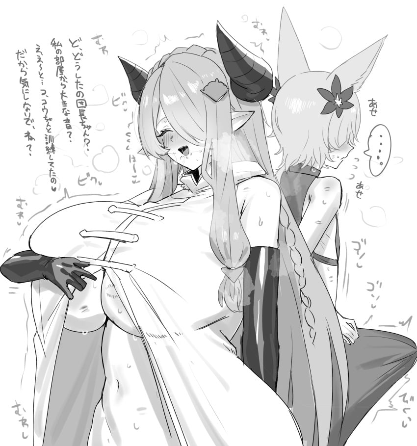 Draph (Granblue Fantasy) Rule 34 Image