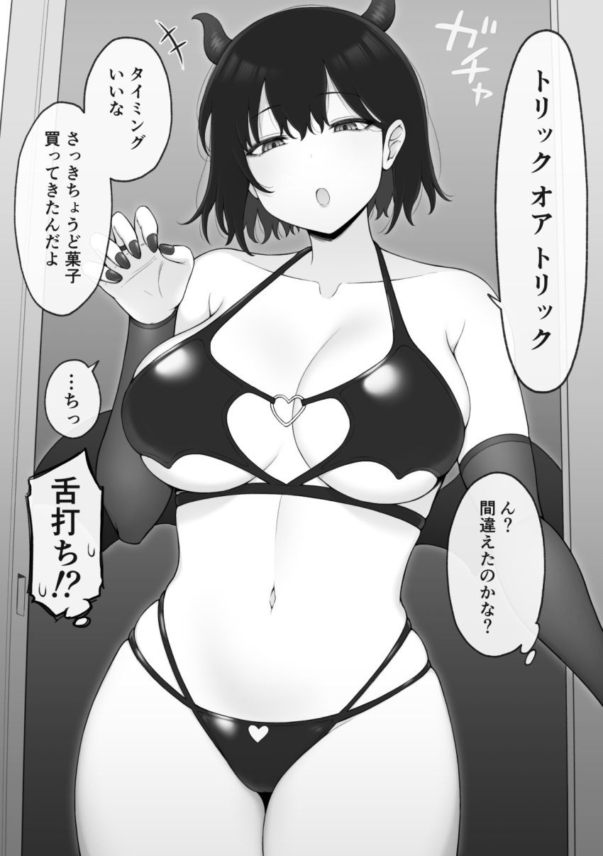 1girls big_breasts black_bra black_hair bulging_breasts curvaceous curvy_body curvy_female female_focus g_string halloween japanese_text looking_back otonari short_hair step-incest step_sister tagme text translated voluptuous_female