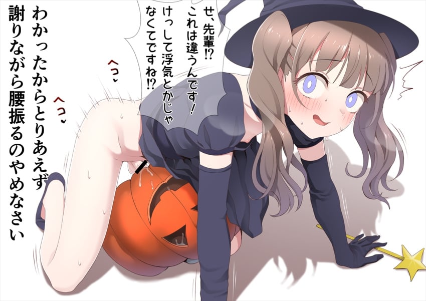 blush blushing caught caught_in_the_act censored femboy food_fetish food_penetration food_play fucking_pumpkin hokuro_ryuuseigun japanese_text motion_lines original pumpkin text translated