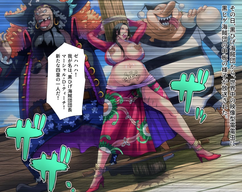 bkyu blackbeard blackbeard_pirates_jolly_roger boa_hancock branding_mark enemy_conversion female japanese_text jolly_roger_tattoo_(one_piece) male marshall_d_teach one_piece translation_request vasco_shot