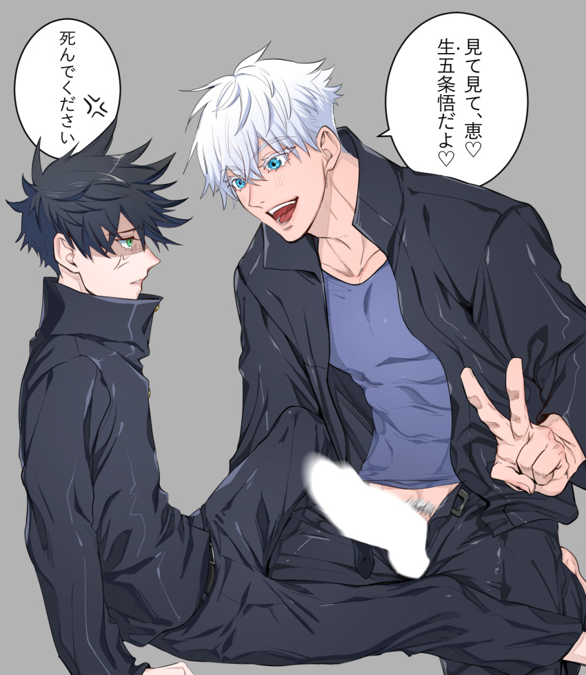 2boys age_difference angry_face assertive_male blue_eyes censored_penis clothed erection eyelashes fushiguro_megumi gay green_eyes height_difference iinikukuiita japanese_text jujutsu_kaisen male male/male male_only open_pants peace_sign satoru_gojo size_difference text uniform victory_sign white_eyelashes white_hair yaoi