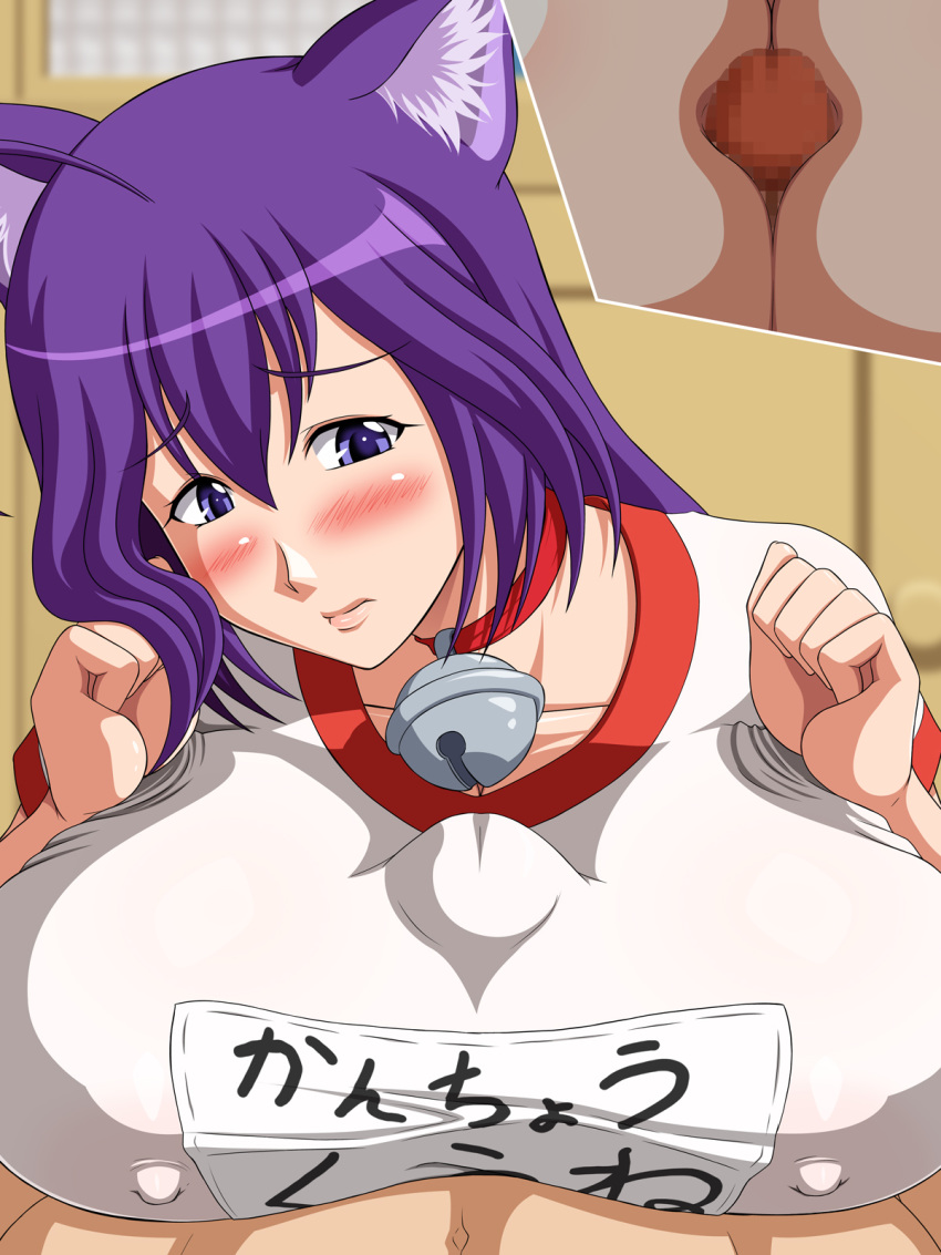 animal_ears areola areolae breasts bulge bulge_through_clothing cat_ears cat_planet_cuties catgirl censored clothed_sex erect_nipples fake_real female fur gym_uniform highres huge_breasts kuune male no_bra paizuri paizuri_under_clothes penis pov purple_eyes purple_hair straight tomite