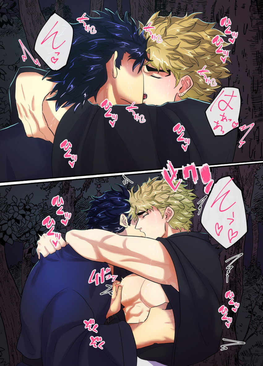 blonde_hair blue_hair dio_brando gay imminent_sex jojo's_bizarre_adventure jonathan_joestar male/male male_nipples male_only nipple_play nyakki phantom_blood yaoi