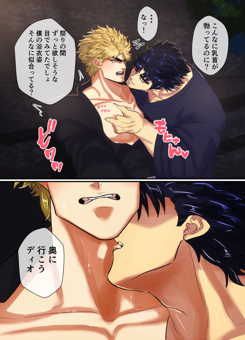 2boys blonde_hair blue_eyes dio_brando erect_nipples gay jojo's_bizarre_adventure jonathan_joestar kissing_neck male male/male male_nipples male_only nipple_pinch nyakki phantom_blood text yaoi