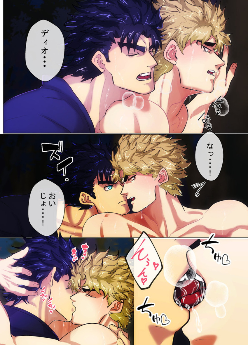 blonde_hair blue_hair dio_brando duo gay implied_sex jojo's_bizarre_adventure jonathan_joestar kissing male/male nyakki phantom_blood yaoi