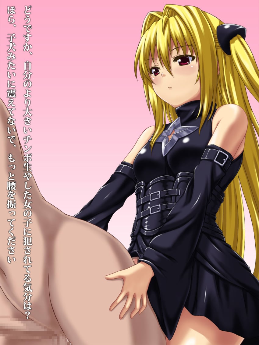 1boy 1futa anal anal_sex blonde_hair censored futa_on_male futanari golden_darkness highres human intersex konjiki_no_yami long_hair male mosaic_censoring penis red_eyes sigma_arts to_love-ru translation_request