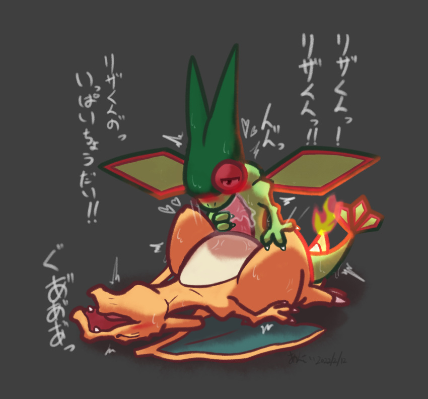 anal anal_sex animal_genitalia bed blush bodily_fluids charizard claws digital_media_(artwork) dragon duo erection feral flygon furniture generation_1_pokemon generation_3_pokemon genital_fluids genitals half-closed_eyes heart hi_res japanese_text looking_pleasured male male/male male_penetrating membrane_(anatomy) membranous_wings motion_lines narrowed_eyes nintendo on_bed open_mouth oral oral_while_penetrating orange_body penetration penile penis pokemon pokemon_(species) saliva scalie sex signature simple_background tapering_penis text translation_request unsigned_nez video_games wings