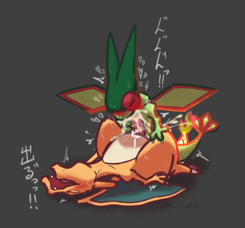 anal anal_sex animal_genitalia bed blush bodily_fluids charizard claws closed_eyes cum cum_in_mouth cum_inside cum_on_body cum_on_self cumshot digital_media_(artwork) dragon duo ejaculation erection feral flygon furniture generation_1_pokemon generation_3_pokemon genital_fluids genitals heart hi_res japanese_text looking_pleasured male male/male male_penetrating membrane_(anatomy) membranous_wings motion_lines narrowed_eyes nintendo on_bed open_mouth oral oral_while_penetrating orange_body orgasm penetration penile penis pokemon pokemon_(species) saliva scalie sex signature simple_background tapering_penis text translation_request unsigned_nez video_games wings