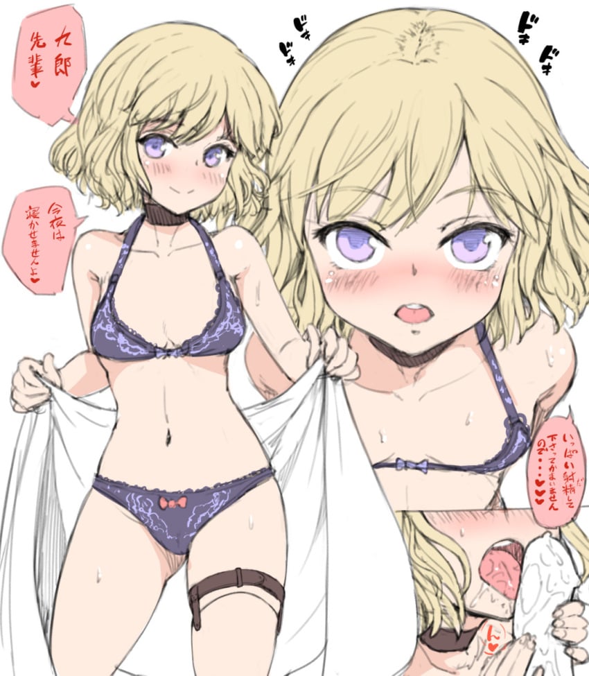 1girls blonde_hair blowjob blue bra iwanaga_kotoko kyokou_suiri panties purple_eyes short_hair small_breasts smile_at_viewer