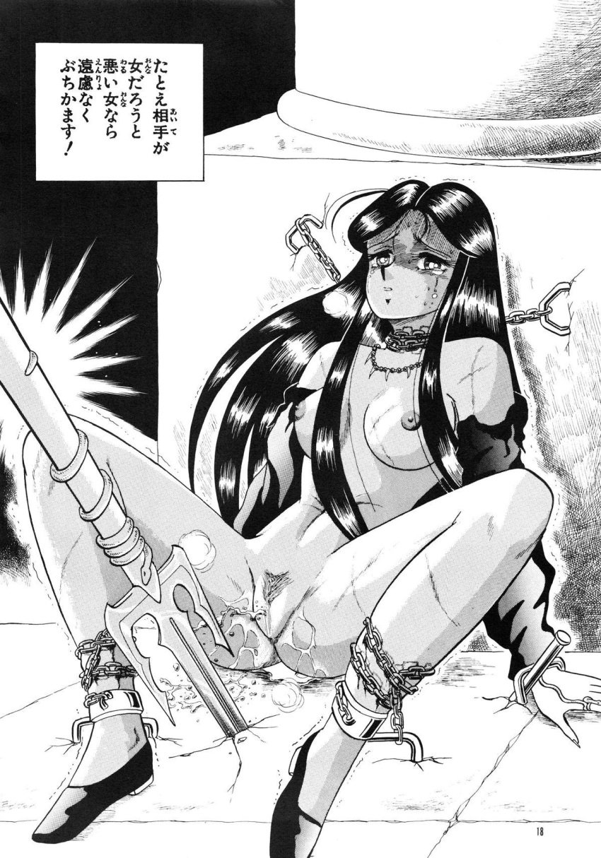 1girls big_breasts black_hair breasts chained_legs chained_to_wall greyscale heels human japanese_text long_hair manga_page monochrome necklace nipples nude pandora_(saint_seiya) pubic_hair saint_seiya shounen_jump specters spread_legs tear trident vagina villainess wet_pussy