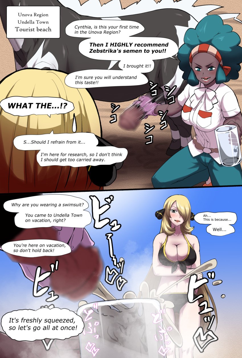 1boy 1pokemon 2girls animal_genitalia animal_penis bestiality big_breasts big_penis blonde_hair blur_censor breasts censored comic comic_page cum cum_in_container cum_in_jar cumshot cynthia_(pokemon) dialogue ejaculation english_text equine_penis female game_freak gloved_handjob gloves gokkun hair_ornament handjob handjob_with_gloves horse horse_penis horsecock jar lenora_(pokemon) long_hair masturbation nintendo penis pokemon pokemon_(game) pokemon_(species) pokemon_dppt pokephilia protohotel_game semen speech_bubble standing text thick_cum zebstrika zoophilia