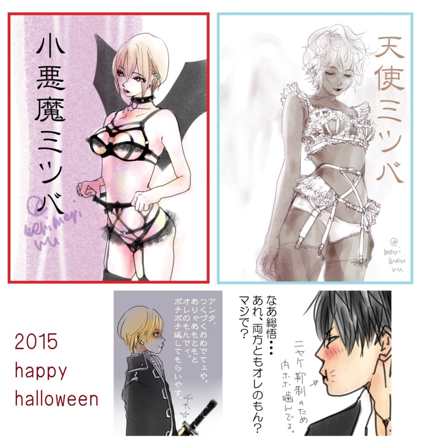 1girls 2boys alternate_costume angel angel_and_devil angel_wings bra choker collar demon_girl demon_wings female female_focus frills garter_belt garter_straps gintama halloween halloween_costume harness hijikata_toshiro japanese_text lace light_brown_hair lingerie male medium_breasts meriru okita_mitsuba okita_sougo panties pinup postcard short_hair spiked_collar stockings underboob very_short_hair