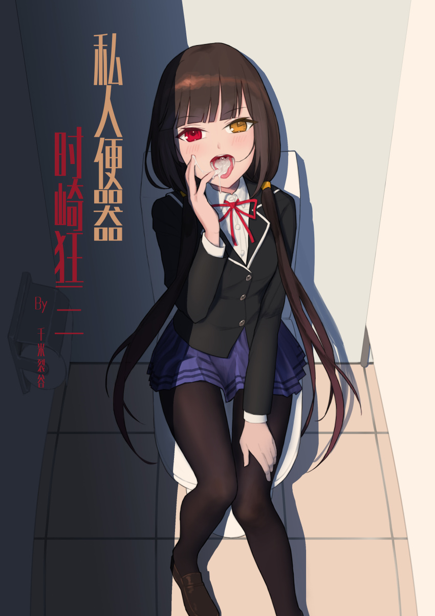 absurdres bangs blunt_bangs blush breasts cover cover_page cum cum_in_mouth cumdrip date_a_live doujin_cover feet_out_of_frame female heterochromia highres k-k long_hair low_twintails open_mouth pantyhose raizen_high_school_uniform red_eyes school_uniform solo toilet toilet_stall tokisaki_kurumi twintails very_long_hair yellow_eyes