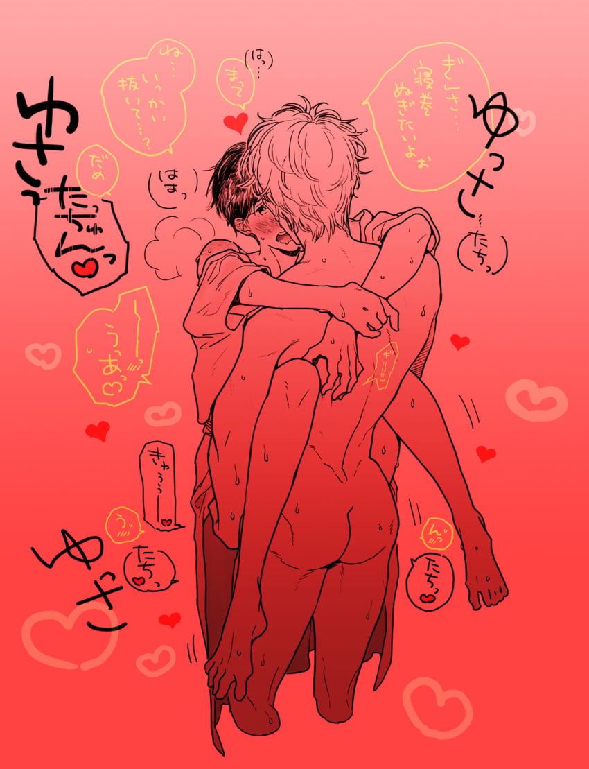 2boys ass blush carrying_partner clothed_male_nude_male embrace gay gintama gintoki_sakata gradient_background high-angle_view implied_anal japanese_text looking_pleasured male male_only mememe_999 monochrome no_visible_genitalia nude older_dom_younger_sub open_mouth partially_clothed red_background red_theme shimura_shinpachi speech_bubble stand_and_carry_position sweat upright_straddle yaoi