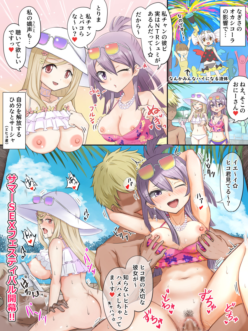 2boys 2girls aika_himena alexandra_kurusu beach blonde_hair breast_grab breasts censored censored_penis censored_pussy dark-skinned_male dark_skin gilcrows happy happy_sex human human_only japanese_text kurusu_alexandra licking light-skinned_female light_skin long_hair looking_at_viewer magia_record:_mahou_shoujo_madoka_magica_gaiden magical_girl mahou_shoujo_madoka_magica medium_breasts medium_hair outdoors outside palmtree penetration penis penis_in_pussy pink_hair puella_magi_madoka_magica purple_eyes purple_hair sand seaside sex smile smiling smiling_at_viewer tongue tongue_out translation_request vagina vaginal_penetration vaginal_sex water young