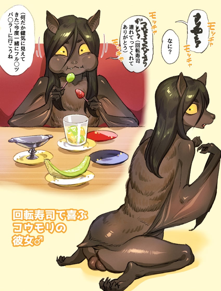 anthro ass balls black_body black_fur black_hair buriburiri2 cheek_bulge chiropteran eating fangs food fruit fur gender_symbol genitals grape hair hair_between_eyes hi_res japanese_text looking_at_viewer male male_symbol mammal membrane_(anatomy) membranous_wings nude open_mouth plant pteropodid slim solo strawberry symbol text winged_arms wings yellow_eyes