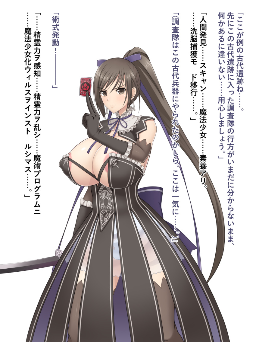 female huge_breasts japanese_text kakikorori pre-transformation sakuya_(shining_blade) shining_(series) shining_blade text transformation translation_request