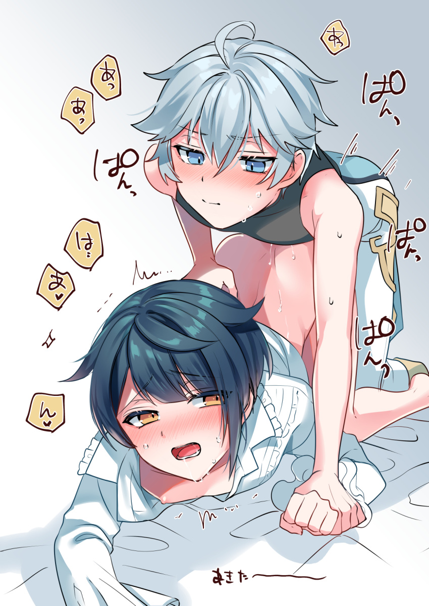 2boys anal anal_sex ass back bare_shoulders black_bodysuit blue_hair blush bodysuit chongyun_(genshin_impact) femboy gay genshin_impact girly hair_between_eyes highres holding_hands japanese_text kokuchuutei long_sleeves male_focus multiple_boys sex sex_from_behind shirt short_hair sweat white_shirt xingqiu_(genshin_impact) yaoi yellow_eyes