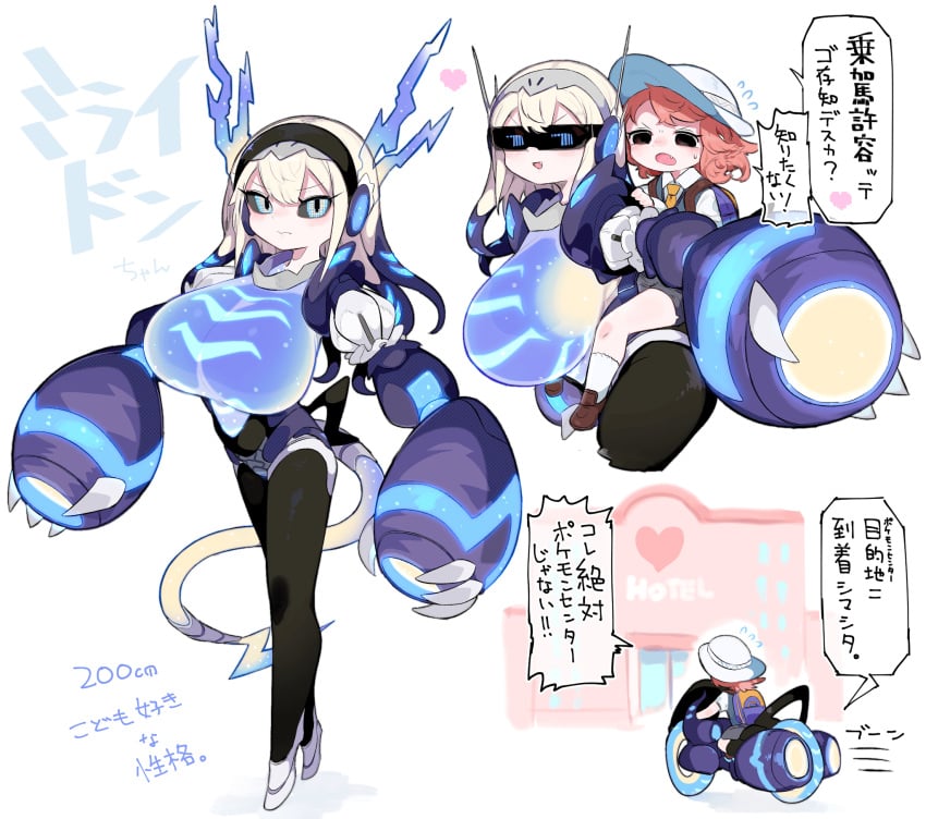 2girls backpack big_breasts claws dialogue glasses heart human_on_pokemon japanese_text legendary_pokémon love_hotel mato_tsuyoi miraidon personification pokémon_(species) pokemon pokemon_sv simple_background tail vehicle