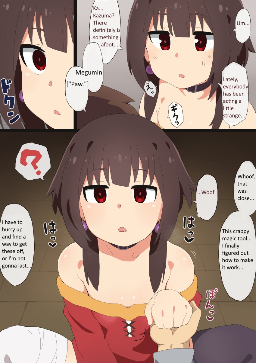 absurdres breasts brown_hair dialogue dog_pose empty_eyes english_text female femsub hard_translated hypnosis jewelry kono_subarashii_sekai_ni_shukufuku_wo! male megumin mind_arc mind_control pet_play satou_kazuma small_breasts squatting text translated trigger