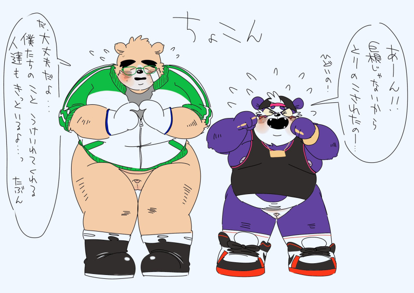 2022 alp_(tokyo_afterschool_summoners) anthro blush bodily_fluids brown_body closed_eyes clothing crying devour1129 dialogue duo eyewear genitals giant_panda glasses hi_res humanoid_hands japanese_text kemono lifewonders male mammal micropenis overweight overweight_male penis purple_body sad shirt small_penis tears text tokyo_afterschool_summoners topwear ursid video_games volos white_body