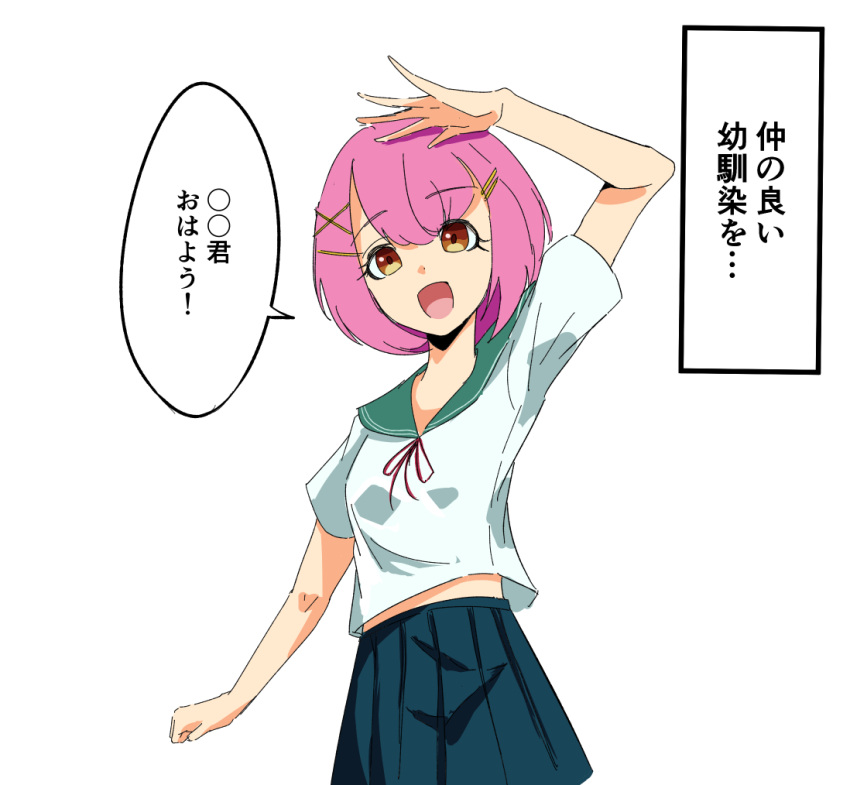 1girls before breasts censored_text clothed clothing female female_only fully_clothed japanese_text open_mouth pre-transformation san1111 solo speech_bubble text translation_request