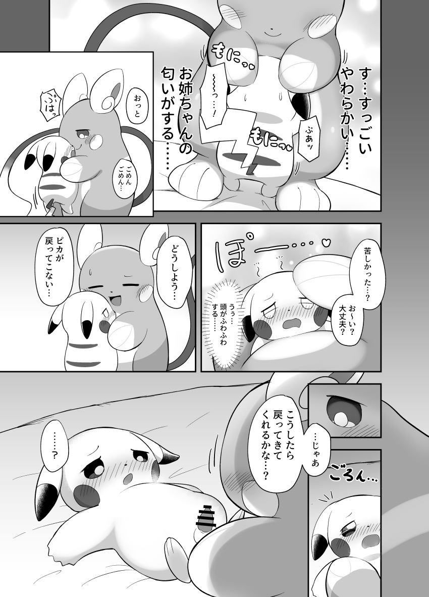 Pokemon (Species) Rule 34 Image