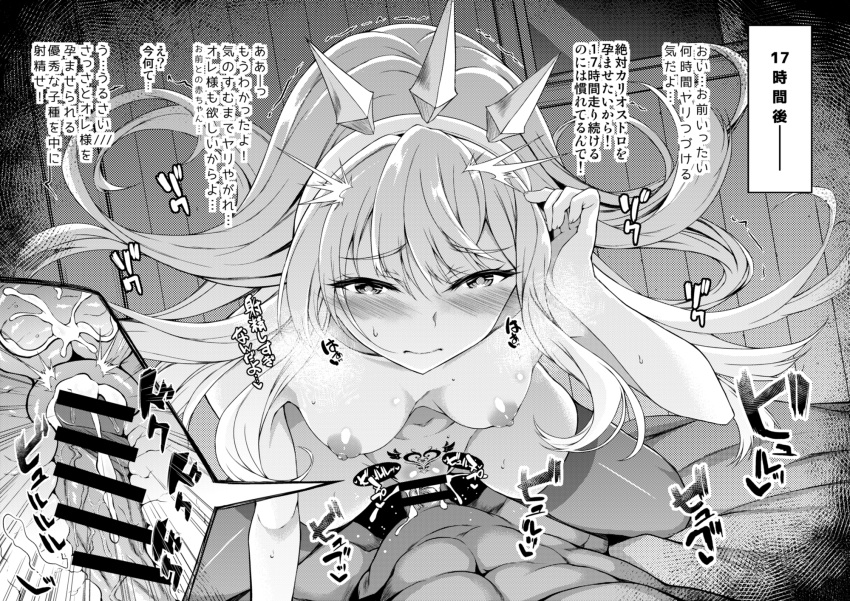 1boy assertive_female bar_censor blush breasts cagliostro_(granblue_fantasy) censored closed_mouth commentary_request cowgirl_position cross_section crown cum cum_in_pussy cum_in_uterus female fukunaga_yukito gran_(granblue_fantasy) granblue_fantasy greyscale grin hairband happy_sex heart heart-shaped_pupils highres internal_cumshot long_hair monochrome navel nipples nude penis pov pubic_tattoo pussy sex small_breasts smile solo_focus spiked_hairband spikes squatting_cowgirl_position straddling straight symbol-shaped_pupils tattoo thighhighs translation_request vaginal_penetration