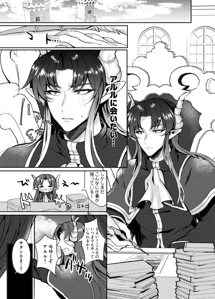 1boy arle_nadja compile doujinshi elf_ears eta_(artist) fangs horns long_hair long_hair_male long_haired_male madou_monogatari monochrome puyo_puyo puyo_puyo_fever satan_(puyo_puyo) sega