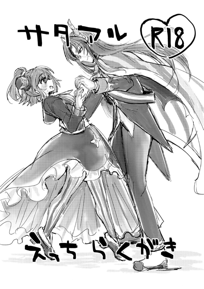 alternate_costume arle_nadja comic compile dancing doujinshi doujinshi_cover eta_(artist) madou_monogatari monochrome puyo_puyo puyo_puyo_fever rulue satan_(puyo_puyo) schezo_wegey sega translation_request