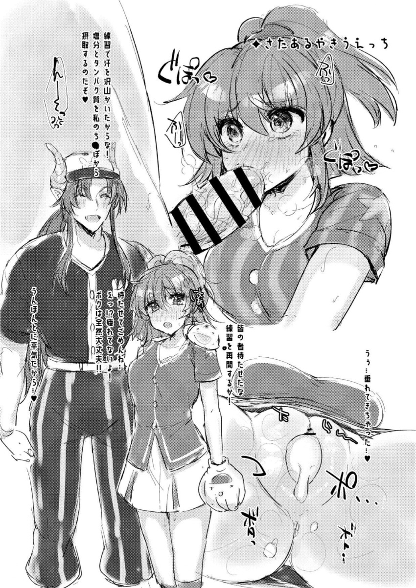 alternate_costume arle_nadja baseball_cap baseball_uniform blowjob censored_penis compile cum cum_in_pussy cum_inside doujinshi elf_ears eta_(artist) horns long_hair long_hair_male madou_monogatari monochrome puyo_puyo satan_(puyo_puyo) sega short_hair short_hair_female