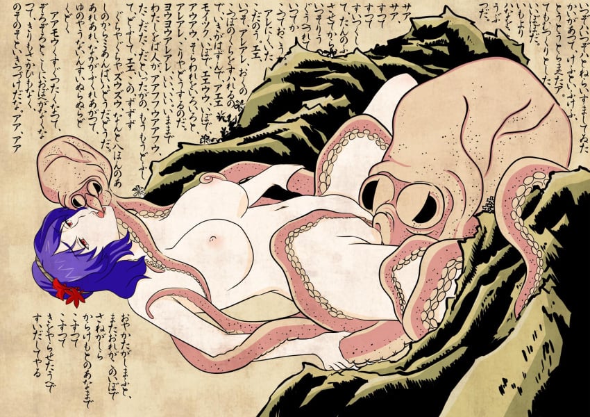 1girls 2animals 2boys art fine_art_parody japanese_text kanako_yasaka missionary_position mmf_threesome octopus on_back restrained shunga tentacle_sex the_dream_of_the_fisherman's_wife touhou translation_request