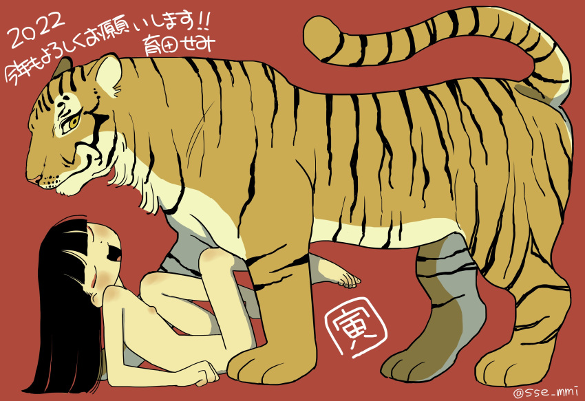 1girls 2021 black_hair blush closed_eyes color digital_drawing_(artwork) digital_media_(artwork) female long_hair lunar_new_year nude nude_female one_leg_up semi simple_background smile tiger